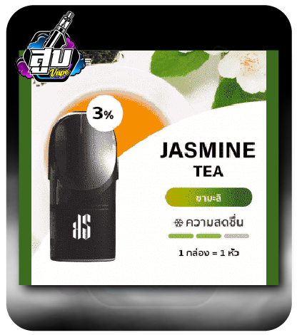 KS Kurve หัวเดียว Jasmine Tea