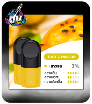 INFINITY PACK2 Exotic Passion