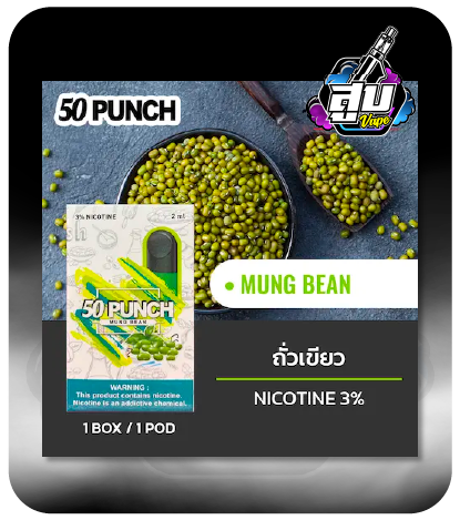 INFINITY 50 Punch Mung Bean