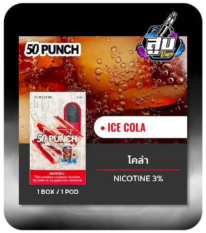 INFINITY 50 Punch Ice Cola